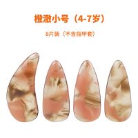 古筝指甲套专业成人儿童初学者演奏级双弧遥指神器义甲片配件 澄澈8片装(送剪刀) 小号(4-7岁)