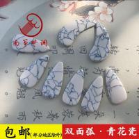 古筝指甲古筝尼龙指甲古筝摇指,双面弧左右手考级练习指甲 青花瓷小号(袋装) 袋装