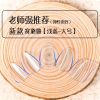 儿童弹琵琶的指甲演奏成人乐器赛璐璐琵琶指甲尼龙专用胶布入门 赛璐璐[浅蓝-大号]