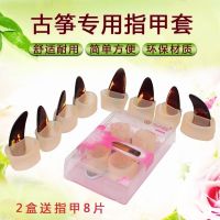 古筝指甲套免胶布古筝指甲儿童成人初学者演奏古筝指套古筝指甲套 左手小号+4片指甲