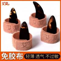 古筝指甲套可调节大小儿童免用胶布透气初学成人专业古筝琵琶指套 艾莫肤色带一盒 没有指甲