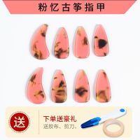 古筝指甲专业成人儿童初学者演奏级甲片厂家直销遥指神器义甲配件 粉忆大号8片
