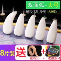 牛骨古筝指甲专业儿童演奏级双面弧单双凹槽耐磨乐器弹古筝的指甲 双面弧款 大号+胶布3卷+指甲板1个