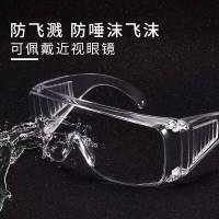 防风护目镜风镜透明防尘防沙骑行眼镜男劳保防冲击工业防护眼罩M2 高清防护眼镜M2