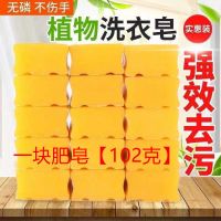 84洗衣皂内衣皂家用家庭装实惠透明皂肥皂洗衣服留香香皂批发 AAA[亏本*冲销量]--- [小*刷*子/一个]