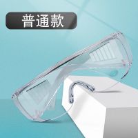 透明护目镜防风镜防尘防沙骑行眼镜男劳保防冲击工业防护眼罩挡风 高清护目镜1件[不防雾]