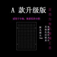 亚克力鱼缸隔板 鱼苗隔网板 过滤板 底滤板 水族用品DIY 打孔切割 高清透明板定制-详询客服报价再 A款