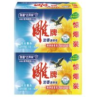 [雕牌]加香透明皂(惊爆装)洗衣皂肥皂深层洁净批发价多规格可选 2O6g*4块装