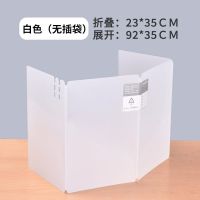 [48小时发货]可折叠防飞沫挡板学生课桌餐桌隔断防飞溅防护板垫板隔离分隔学校 白色3折叠(无插袋)