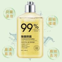 内衣洗衣液内裤专用杀菌除菌抑菌香味持久留香除异味去血渍清洗剂 99%抑菌液280ml[1瓶 原价]