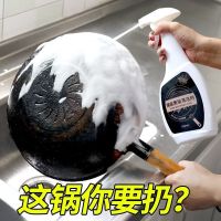 锅底黑垢清洁剂家用厨房洗锅神器多功能不锈钢烧焦除垢焦渍清洗剂