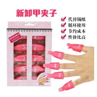 美甲棉片美甲洗甲棉硬质不掉毛卸甲水无纺美甲清洁棉片美甲工具 卸甲夹一套(10个)