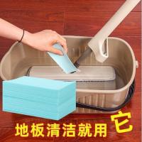 多效地板清洁片瓷砖地板清洁剂木地板砖拖地留香去家用污消毒抑菌 [清洁片]10片简易透明装1袋