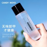 [无味卸甲更健康]膜玉卸甲水卸甲油卸甲巾卸甲液洗甲水不伤甲 无味卸甲水[卸除普通油性甲油]