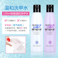 [美国OPI洗甲水同款]营养卸甲水120ml无毒无刺激 200ml按压式 颜色随机发 120ml(有气味)