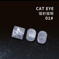 镭射碎钻猫眼甲油胶冰沙宽猫眼胶套装流行色美甲店专用环保光疗胶 镭射猫眼01#