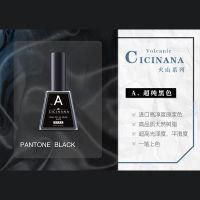 舍下cicinana火山大师底胶钢化免洗封层ZYZC优娜持久功能指甲油胶 A-超纯黑色