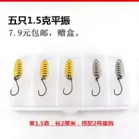 路亚假饵套装假鱼饵金属拟饵淡水通杀平振亮片小型鱼专杀远抛铁板 五只1.5克平振