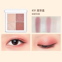 橘朵Judydoll 新品云柔朵朵四色眼影盘哑光珠光新手日常 31 甜茶盘