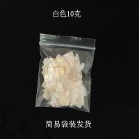 美甲贝壳片 指甲亮片超薄幻彩鲍鱼贝碎片 指甲饰品贝壳薄片 白色 10克