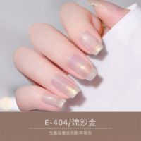 2020年新款戈雅流沙金甲油胶夏日美甲微闪星空显白果冻色指甲油胶 戈雅 E-404/流沙金