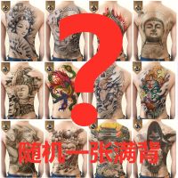 满背后背纹身贴防水男女持久大图艺妓花旦美女性感仿真刺青花臂贴 随机1张满背(无半臂)