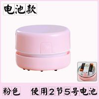 桌面吸尘器学生橡皮屑吸尘器迷你小型吸尘器便携式清理桌面清洁器 粉色电池款 无配件不送电池