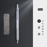 晨光全金属高级自动铅笔0.3/0.5mm小学生专业绘图素描手绘画黑0.7 送笔套 防断铅0.5mm[银杆1支]