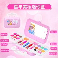 迪士尼公主儿童化妆品套装无毒小女孩宝宝表演彩妆盒生日礼物玩具 嘉年美妆迷你盒