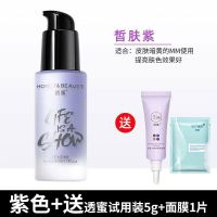 透蜜隔离霜妆前乳防晒美白遮瑕防水保湿不卡粉提亮学生素颜霜透密 紫色单瓶 [赠品]面膜2片