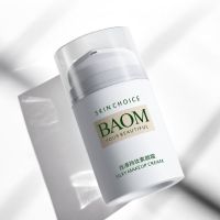 葆玛之谜素颜霜懒人霜裸妆提亮肤色遮瑕自然保湿妆前乳面霜学生 素颜霜50g