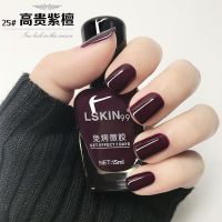 微胶指甲油持久防水不掉色免烤不可撕油性快干不可剥甲油 25高贵紫檀
