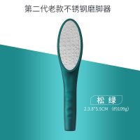 磨脚修脚搓脚神器磨脚石刮脚皮去脚死皮老茧脚底脚后跟纳米磨脚器 松绿/第二代老款不锈钢磨脚器