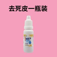 [一涂就嫩]去脚底脚后跟死皮角质干裂脱皮补水嫩白足部护理神器 皮专用 1盒装