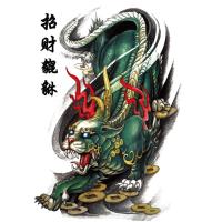 [一套6张]纹身贴防水男霸气貔貅骷髅般诺图腾花臂个性仿真刺青 [2张~貔貅]