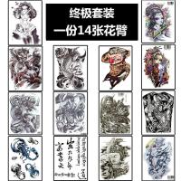 满背纹身贴防水男女关公鲤鱼赵云艺妓斗战胜佛龙二郎神纹身贴花臂 终极套装(14张花臂)