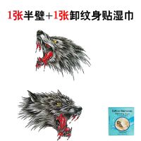 霸气永久逼真滴血狼头左右防水纹身贴男社会文身图案持久洗不掉 1张+1张湿巾