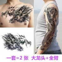 满背纹身贴防水男女后背持久逼真霸气鲤鱼关羽赵云仿真彩绘刺青贴 胸前大龙头+一张全臂