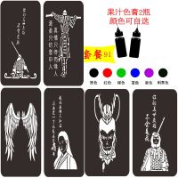 果汁纹身贴防水防汗持久彼岸花玫瑰花花臂男女持久纹身果汁乳模版 黑加黑 色料