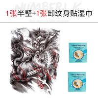 []纹身贴霸气火麒麟男款花臂防水防汉持久仿真月色麒麟 1张+1张湿巾