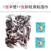 []纹身贴霸气火麒麟男款花臂防水防汉持久仿真月色麒麟 1张+1张湿巾