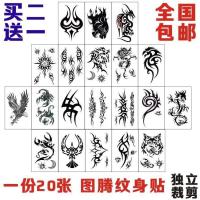 纹身贴防水男女火焰图腾持久仿真 狼头 龙虎图腾纹身贴一套60贴 图腾20