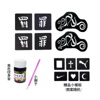 东京复仇者镂空纹身模板重生之道纹身果汁纹身膏纹绣通用可重复用 东京复杂者模板加1黑色纹身膏1刷子