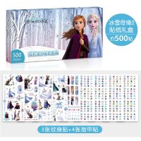 冰雪奇缘儿童指甲贴纹身贴礼盒女孩公主小马宝莉玩具防水美甲贴 冰雪奇缘2系列