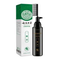 云南本草一梳直软化剂头发刘海软化膏直发膏免拉一洗直拉直膏洗直 1瓶/240ml[齐肩/短发用量]