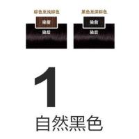 欧莱雅染发剂女护发遮白发持久光泽染发膏2019流行色染发霜 1自然黑色