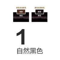 欧莱雅染发剂女护发遮白发持久光泽染发膏2020流行色染发霜 1自然黑色