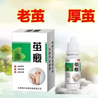 去脚茧手茧关节茧去脚死皮老茧脚底增厚陈年脚垫老茧鸡眼软化旧茧