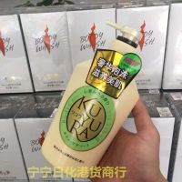 港货资生堂可悠然美肌 沐浴露550m l家庭装男女通用 嫩白保湿滋润 碧野悠悠型550ml