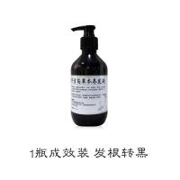 何首乌草本润发液白头发洗黑滋养白发养黑去屑控油增发密发洗发水 1瓶成效装(买2送1)